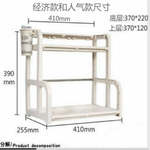 厨房置物架 调味收纳的双层落地解决方案
